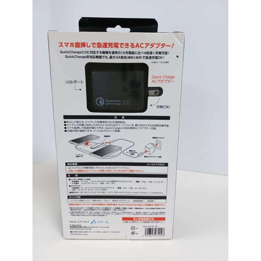 新品未開封】air-J Qi ツインワイヤレス充電器 : 中古パソコンショップ 
