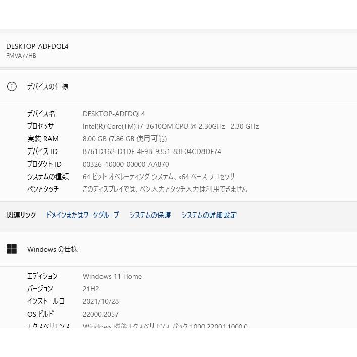 中古良品ノートパソコン Windows11+office 富士通 AH77/H core i7 