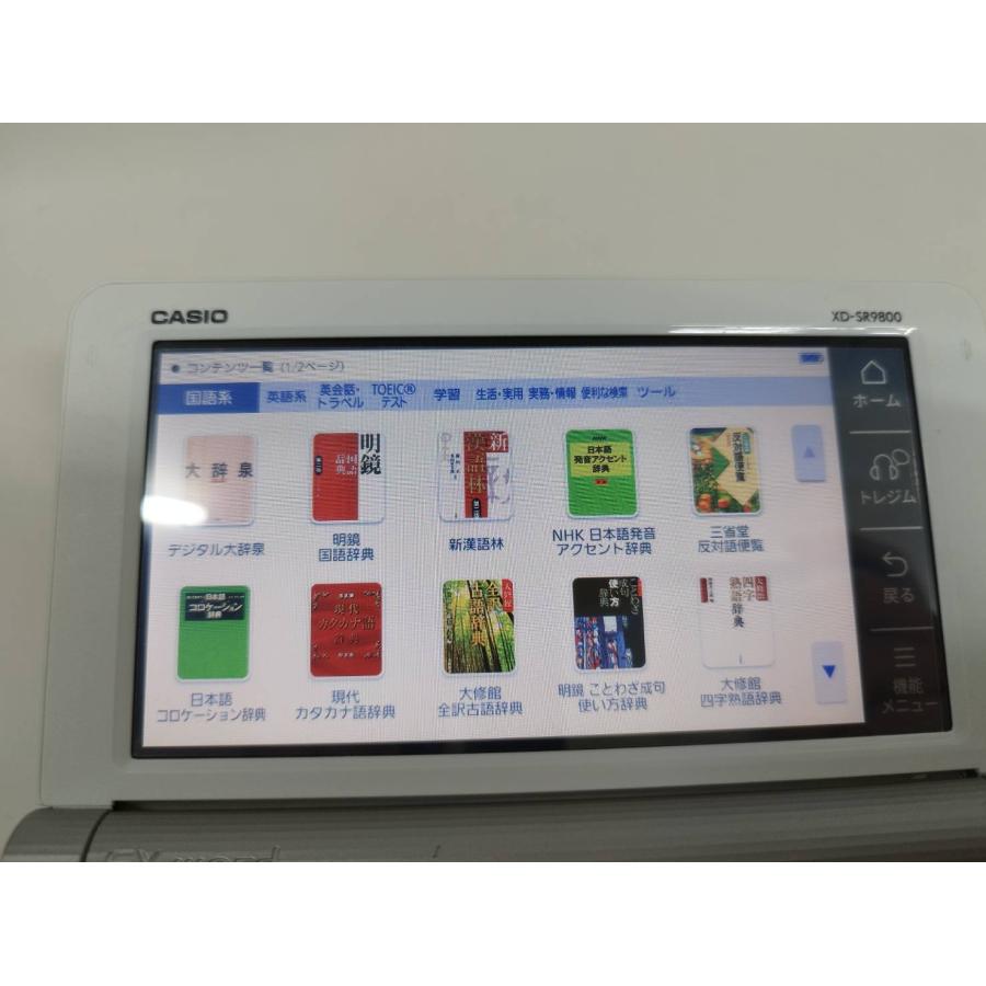 CASIO EX-word 電子辞書 XD-SR9800 : 中古パソコンショップNS