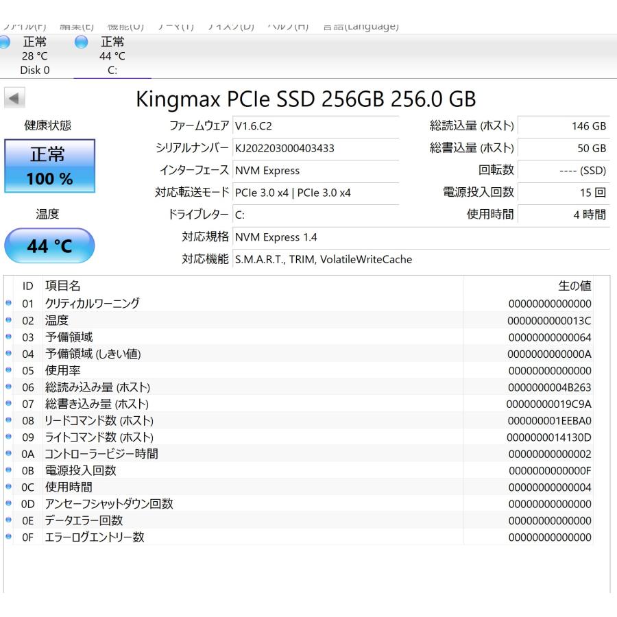中古ノートパソコン NEC NS850/F Windows11+office 爆速SSD256GB+
