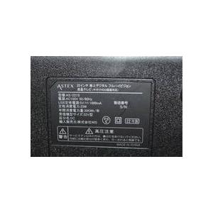 中古良品 ASTEX AS-221S 22インチ FHD液晶テレビ 確認済｜computer-store｜02