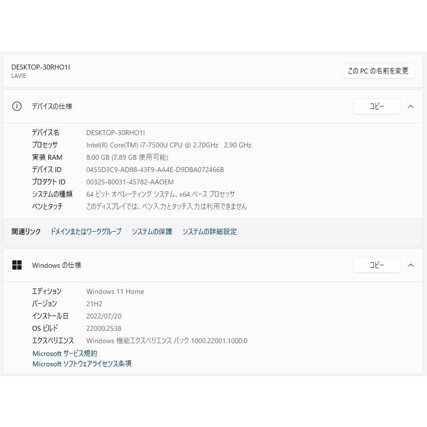 NEC/一体型デスクトップPC/PC-DA700HAW/Win11/Intel Core i7 NEC/一体型デスクトップPC/PC-DA700HAW/Win11/Intel Core i7