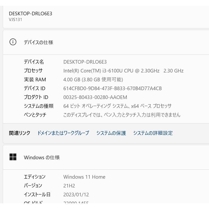 中古軽量ノートPC 最新Windows11+office SONY VJS131C11N 爆速SSD256GB 