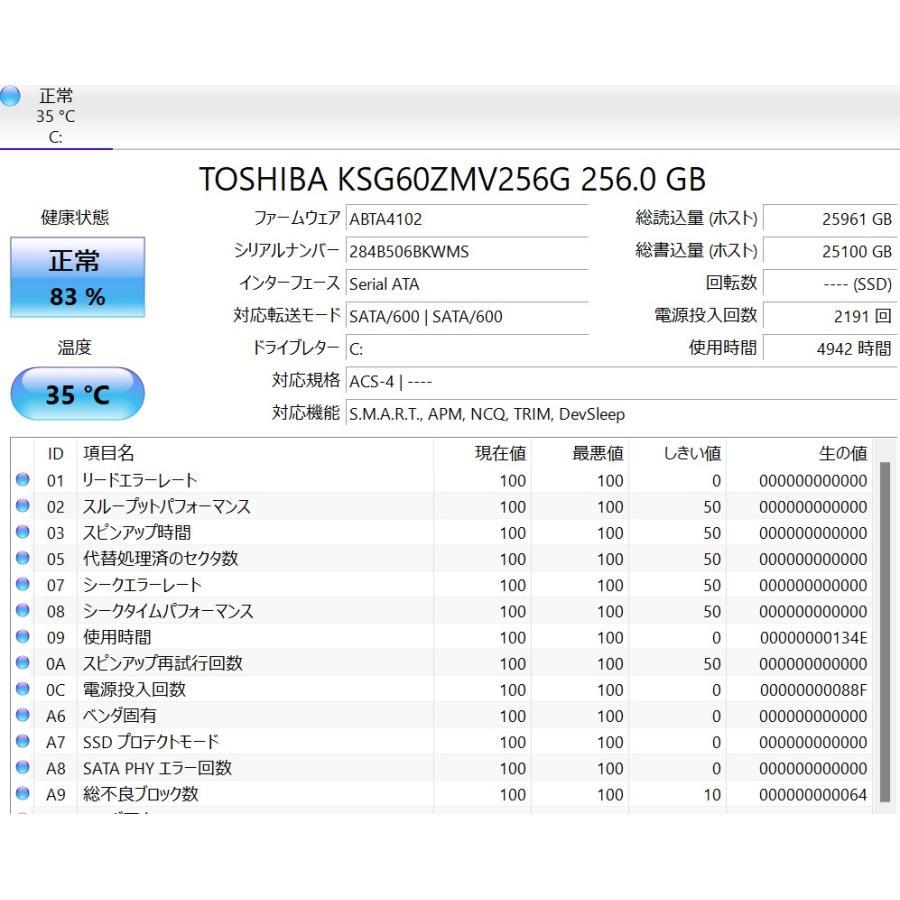 中古軽量ノートPC 最新Windows11+office SONY VJS131C11N 爆速SSD256GB 