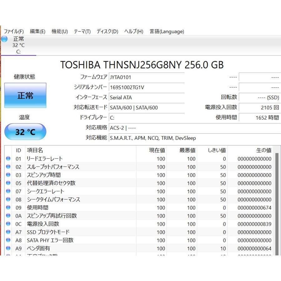 中古ノートパソコン 東芝dynabook RX73/TRA Windows11 SSD256GB core 