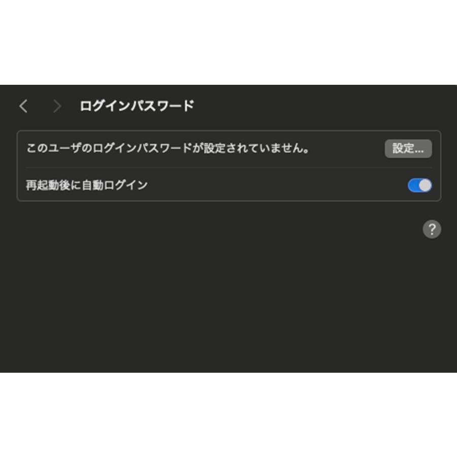 Mac mini（2018）2TB/64GB〈MRTT2J/A〉(4) : 中古パソコンショップNS
