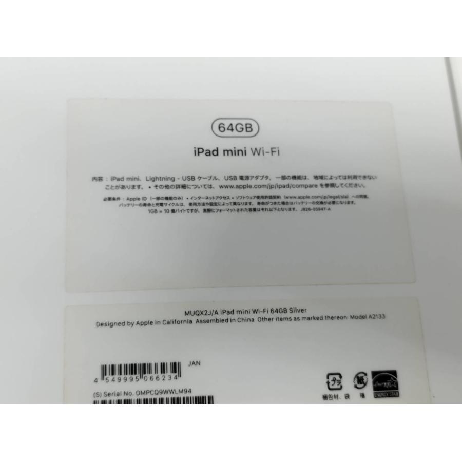 Wi-Fiモデル】iPad mini 第5世代/64GB/A2133〈MUQX2J/A〉 : 中古