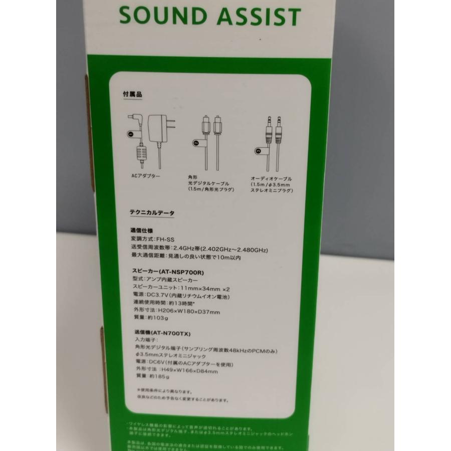 美品】audio-technica AT-NSP700TV/ワイヤレスネックスピーカー : 中古