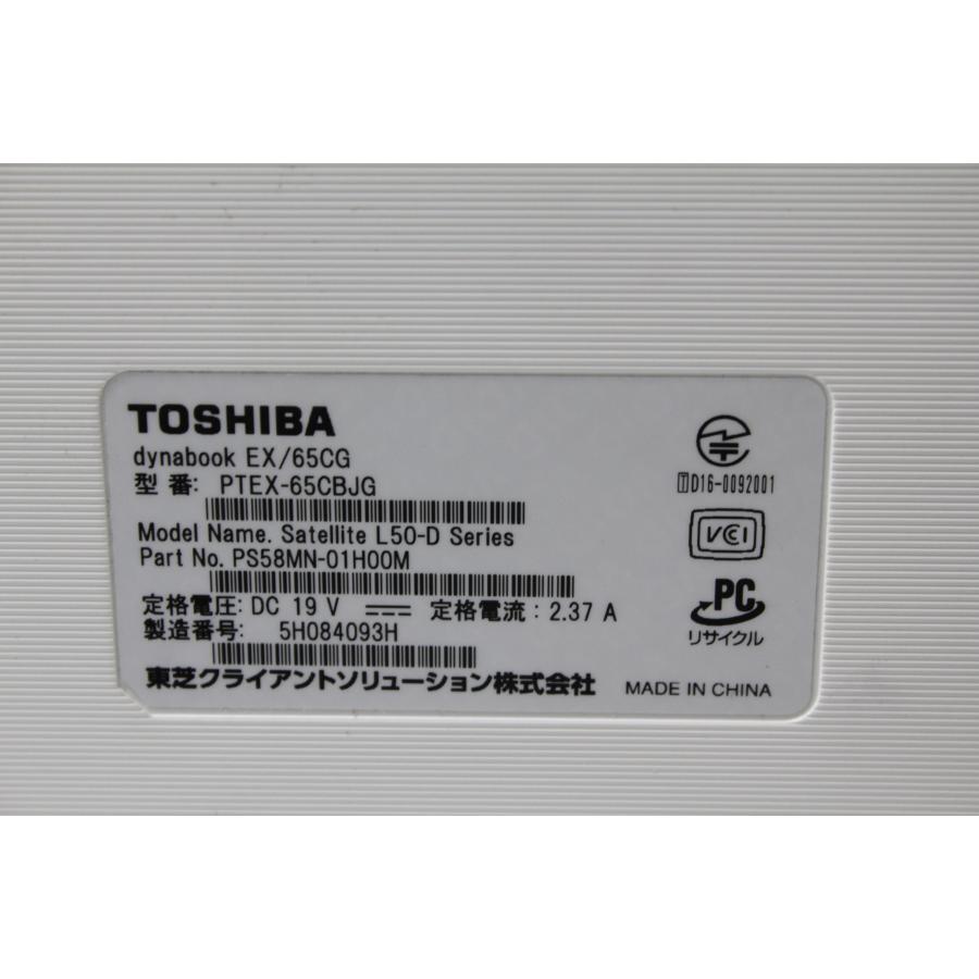 中古ノートPC】東芝〈dynabook EX/65CG〉Intel core i7/SSD512GB 