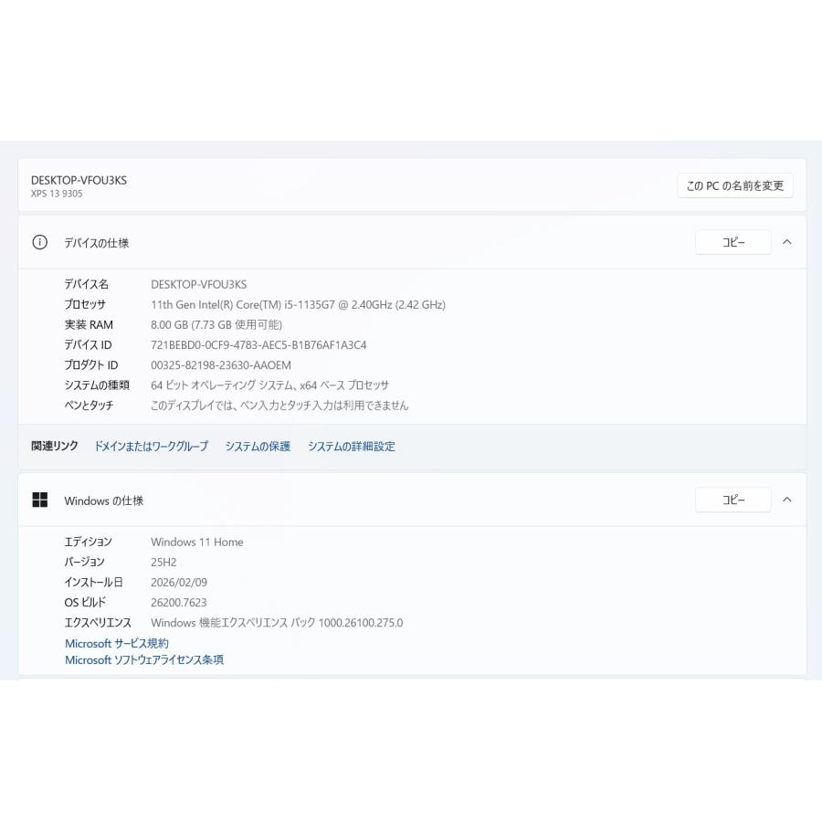 中古ノートPC】Dell〈XPS 13 9300〉Intel Core i5/SSD256GB/メモリ8GB 