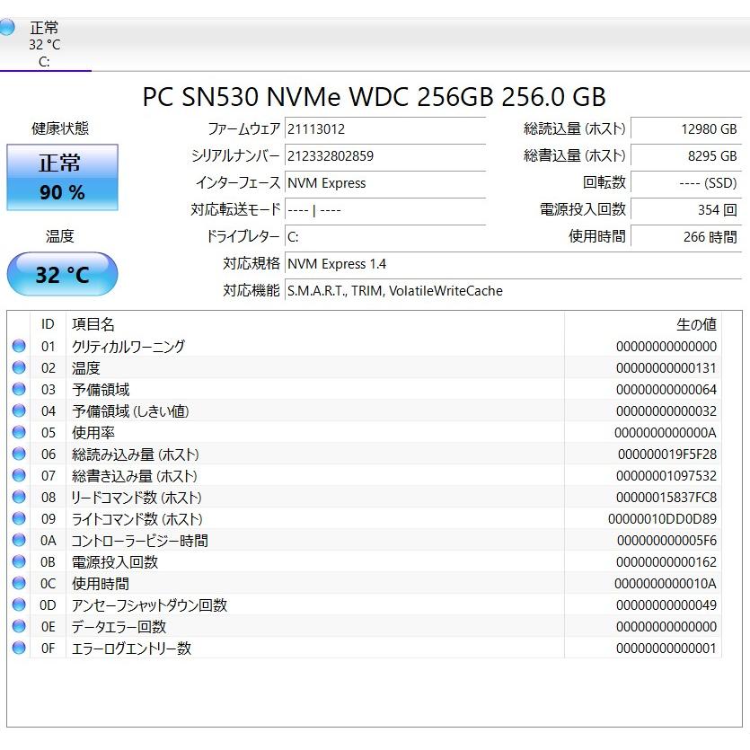 【中古ノートPC】Dell〈XPS 13 9300〉Intel Core i5/SSD256GB/メモリ8GB ⑥ 中古ノートPC】Dell〈XPS 13 9300〉Intel Core i5/SSD256GB/メモリ8GB