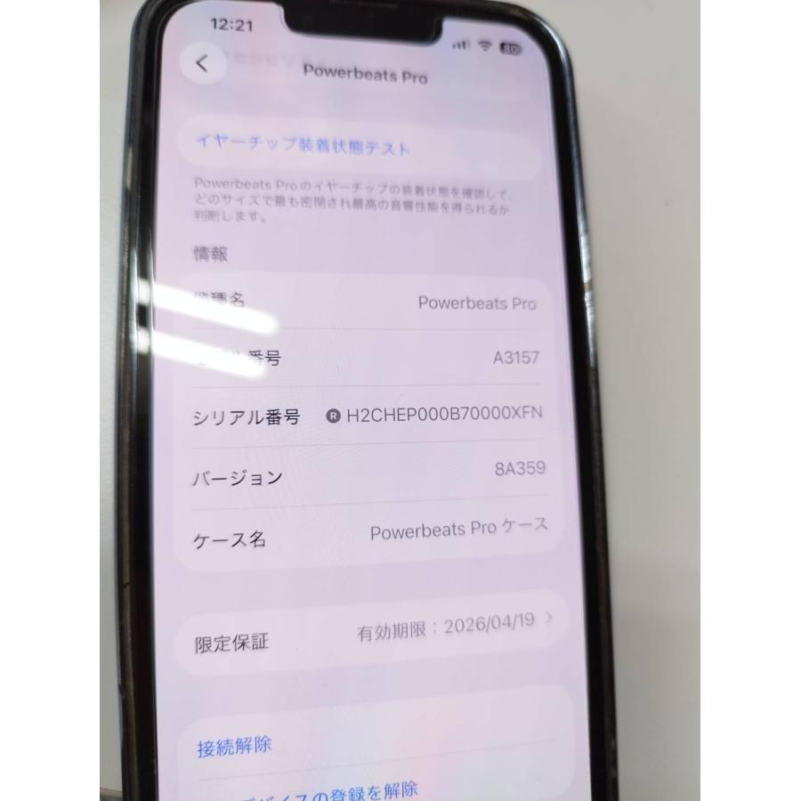 未使用に近い】Beats Powerbeats Pro 2/A3157,A3158,A3160/ワイヤレス 