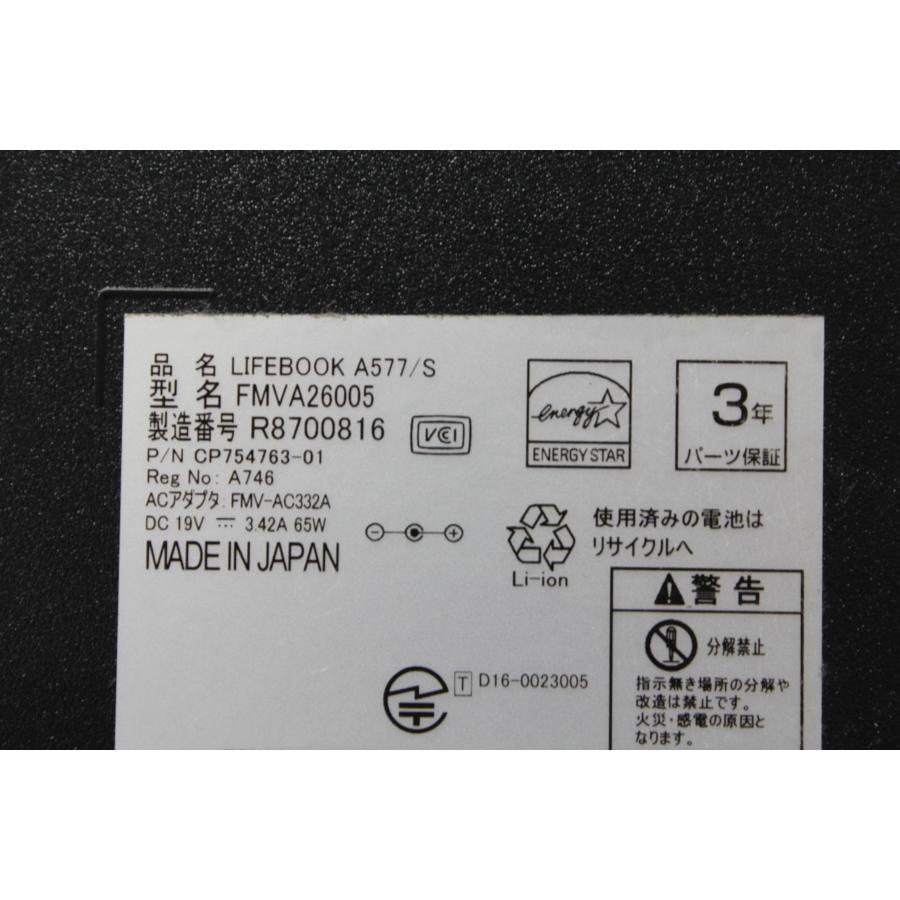 中古ノートPC】富士通〈LIFEBOOK A577/S〉Intel Core i3/SSD240GB 