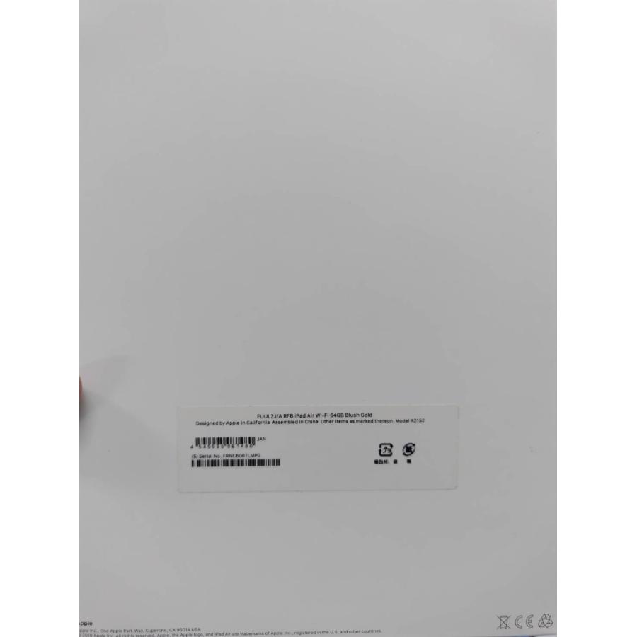 Wi-Fiモデル】iPad Air 第3世代/64GB/A2152〈FUUL2J/A〉 : 中古