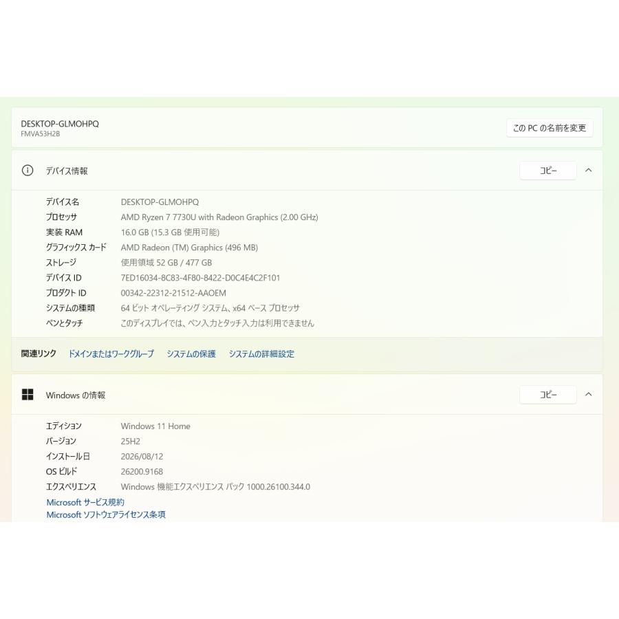 【中古ノートPC】富士通〈LIFEBOOK AH53/H3〉Ryzen 7/SSD512GB/メモリ16GB (5) |  | 05