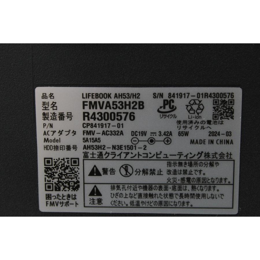 【中古ノートPC】富士通〈LIFEBOOK AH53/H3〉Ryzen 7/SSD512GB/メモリ16GB (5) |  | 08