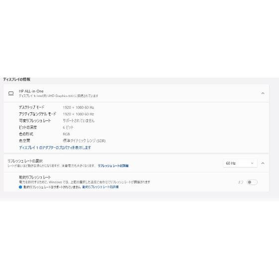 【中古一体型デスクトップPC】HP〈All-in-One スタンダードモデル〉Intel Core i5/SSD256GB+HDD2TB/メモリ8GB (5) |  | 02