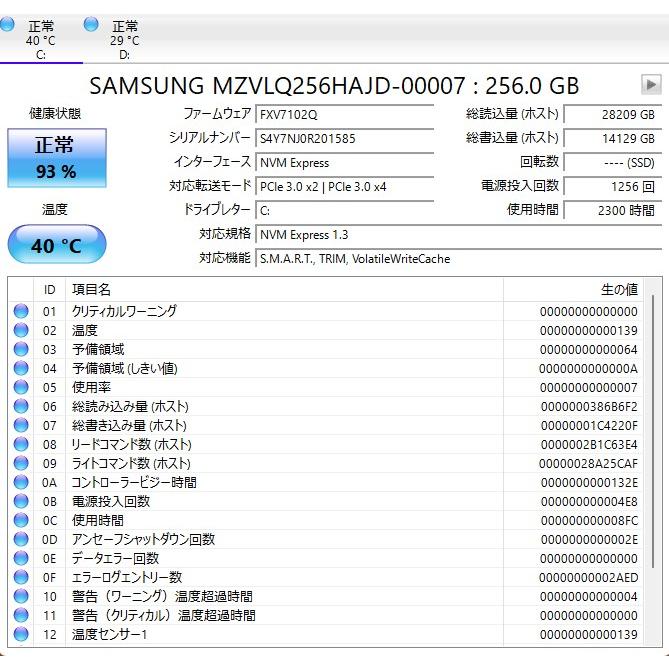 【中古ノートパソコン】HP〈ProBook 470 G5〉第8世代Core i5/SSD256GB+HDD1TB/メモリ8GB/Windows11/17.3インチ (5) |  | 08