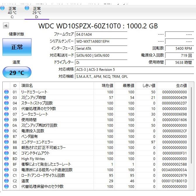 【中古ノートパソコン】HP〈ProBook 470 G5〉第8世代Core i5/SSD256GB+HDD1TB/メモリ8GB/Windows11/17.3インチ (5) |  | 09