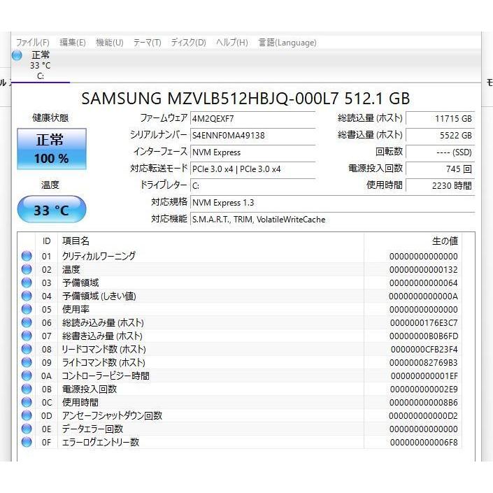NEC HA700/R i7 10510U メモリー8GB 512GBSSD : 中古パソコン NEC HA700/R i7 10510U メモリー8GB 512GBSSD : 中古パソコン