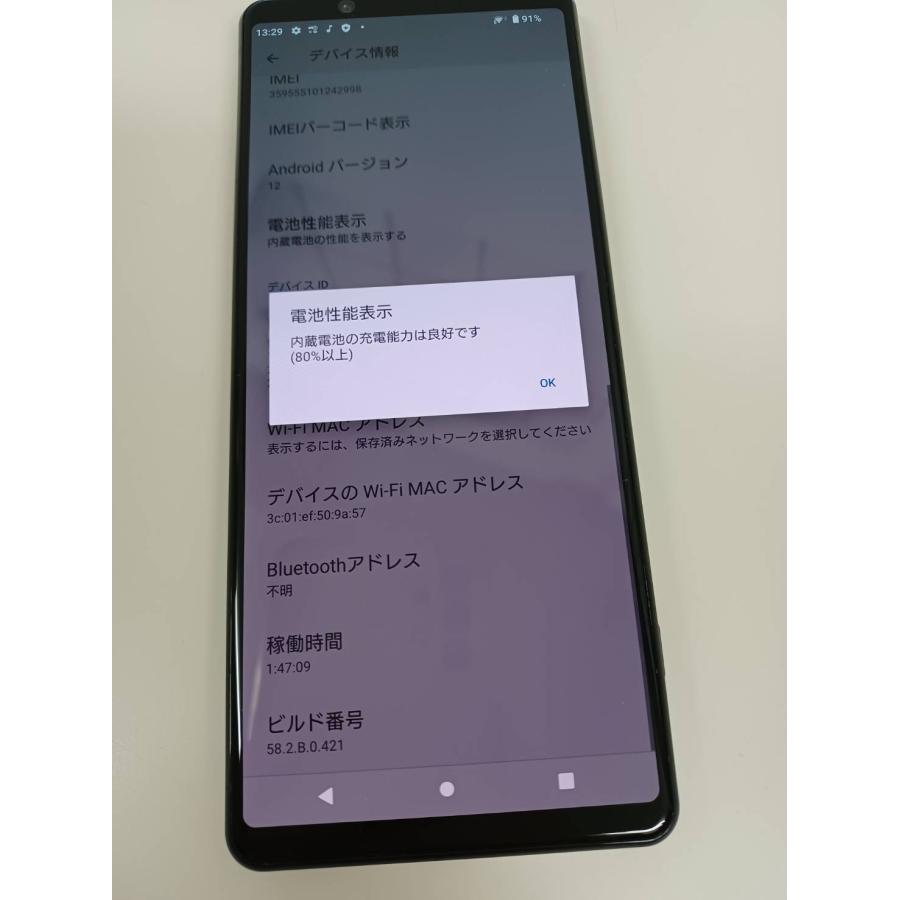 【SIMロック解除済/赤ロム補償】 SONY XPERIA 1II SO-51A/128GB |  | 01