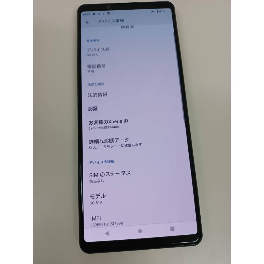 【SIMロック解除済/赤ロム補償】 SONY XPERIA 1II SO-51A/128GB |  | 02