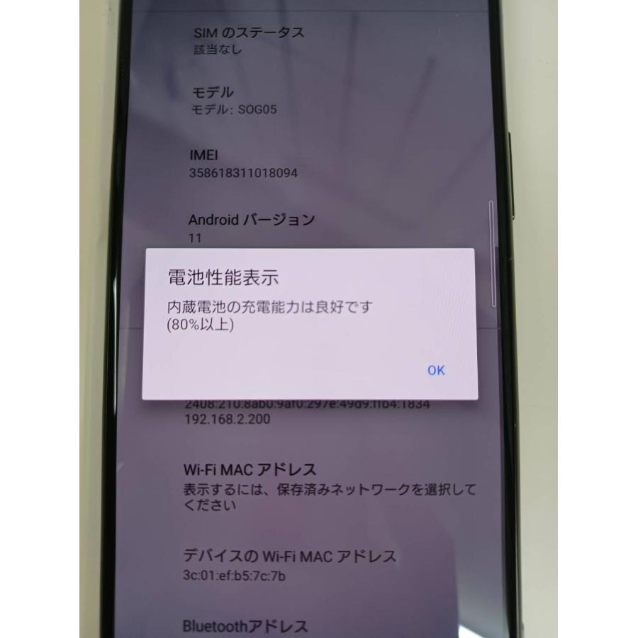 SIMロック解除済/赤ロム補償】 SONY XPERIA 5 III SOG05/128GB : 中古