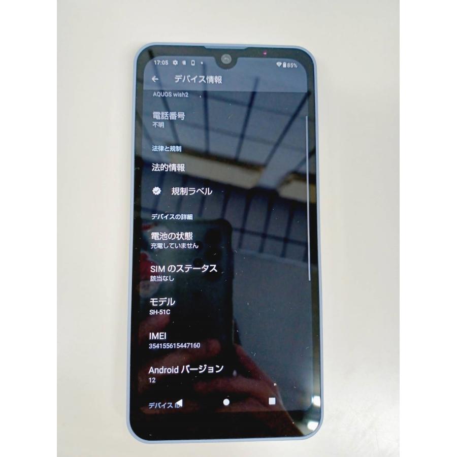 【SIMロック解除済】SHARP AQUOS wish2 SH-51C/64GB |  | 04