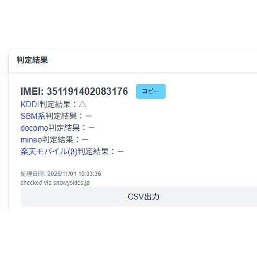 【赤ロム補償】iPhone SE 第3世代/A2782/64GB〈MMYD3J/A〉 |  | 12