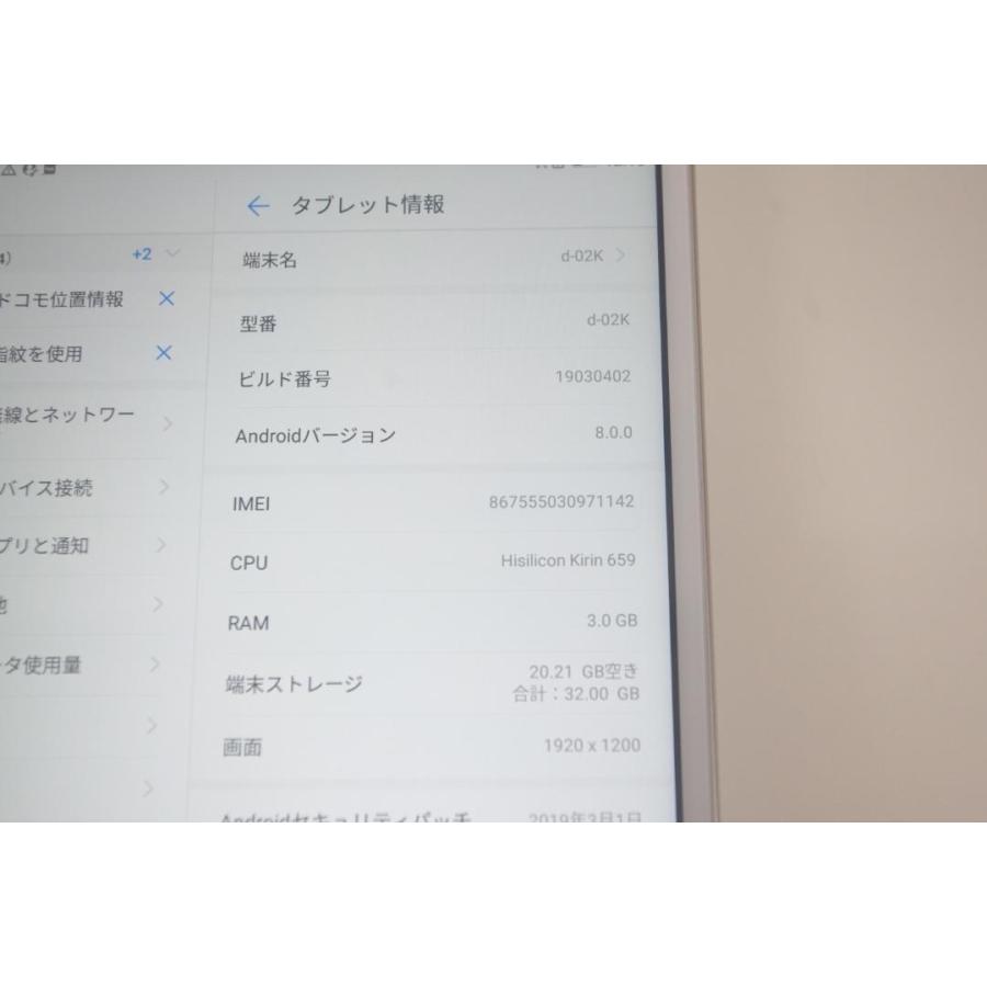 【SIMロック解除済】HUAWEI dtab d-02K タブレット 32GB ゴールド |  | 06