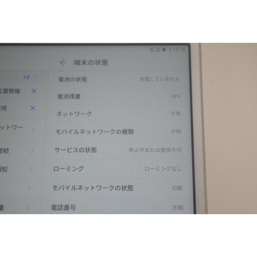 【SIMロック解除済】HUAWEI dtab d-02K タブレット 32GB ゴールド |  | 07