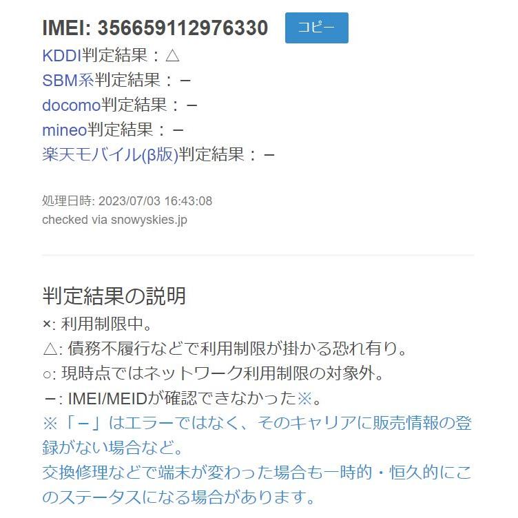 【SIMフリー】AQUOS sense6/64GB/SHG05/△判定/Androidスマホ (5) |  | 08