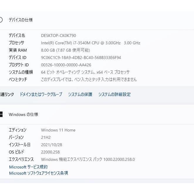 日本製 中古軽量ノートPC 最新Windows11 新品爆速SSD240GB Panasonic 