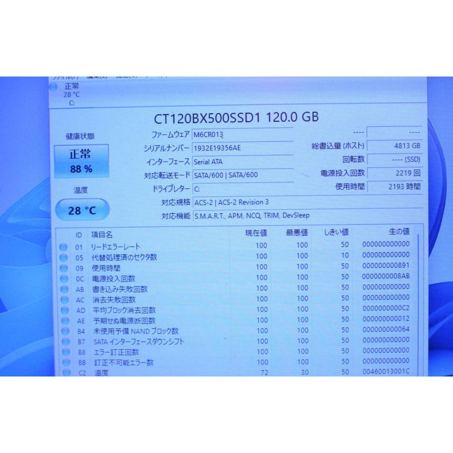 日本製 中古軽量ノートPC 最新Windows11 爆速SSD120GB Panasonic CF-SX3JDHCS Core i5-4310U/メモリ8GB/12.1インチ/無線/カメラ/DVDマルチ |  | 07