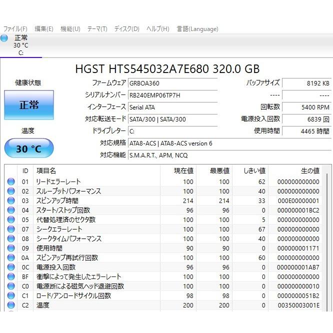 中古良品 軽量ノートパソコン 11.6型 ASUS X200M 最新Windows11+office Celeron HDD320GB メモリ4GB 無線 カメラ内蔵 便利なソフト多数｜computer-store｜09