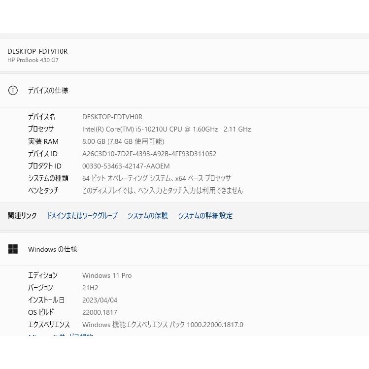 中古良品ノートPC 最新Windows11+office 爆速SSD256GB HP Probook 430