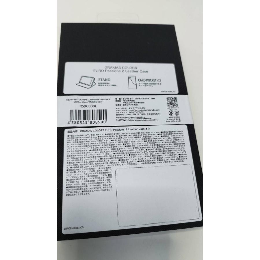 【未開封】AQUOS zero2 対応 手帳型レザーケース GRAMAS COLORS EURO Passione 2 Leather Case |  | 01
