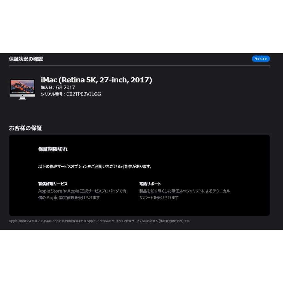 iMac（Retina 5K,27-inch,2017）1.03TB/40GB〈MNE92J/A〉 (6)｜computer-store｜09