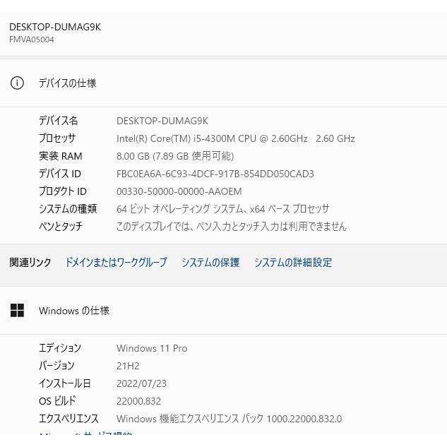 爆速SSD512GB A574/H i5 W11 16GB Office 即使用 中古良品ノートパソコン 最新Windows11+office 爆速SSD512GB 富士通