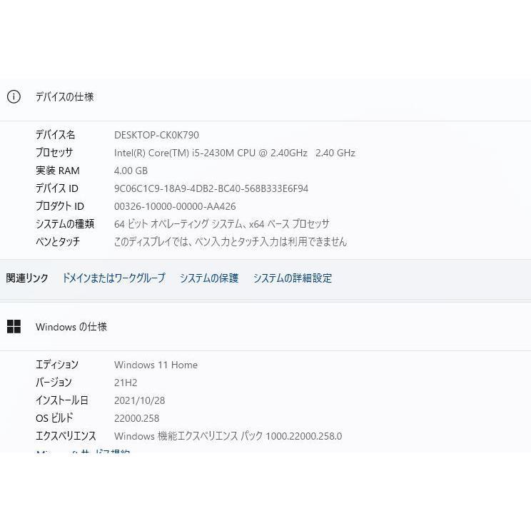 最新Windows11+office 爆速SSD256GB HP Probook 4530S i5-2430M/15.6