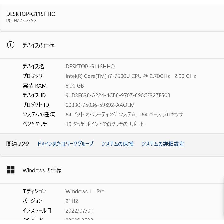中古軽量ノートパソコン NEC HZ750/G core i7-7500U Windows11+office 爆速SSD256GB メモリ8GB 13.3インチ 無線 webカメラ搭載 中古軽量ノートパソコン NEC HZ750/G core i7-7500U Windows11+office