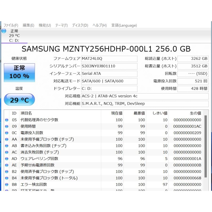 中古軽量ノートパソコン NEC HZ750/G core i7-7500U Windows11+office