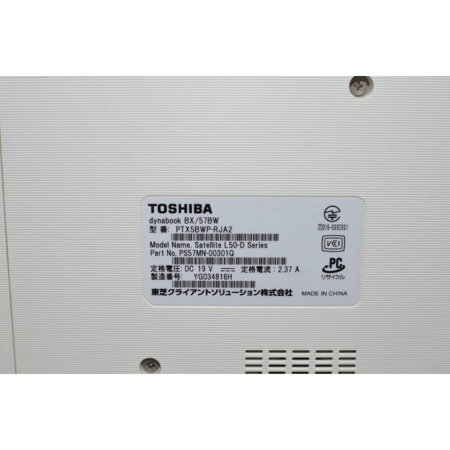 中古ノートパソコン 東芝 BX/57BW Windows11+office 爆速SSD256GB