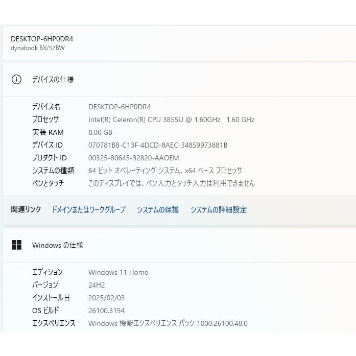 TOSHIBA ノートパソコン BX/57BW 中古ノートパソコン 東芝 BX/57BW Windows11+office 爆速SSD256GB