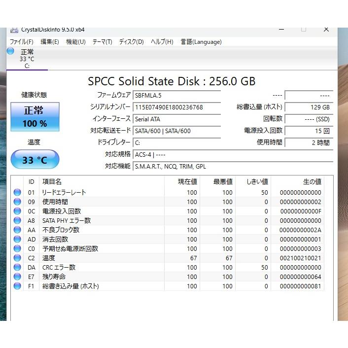 中古ノートパソコン 東芝 BX/57BW Windows11+office 爆速SSD256GB