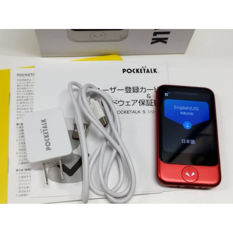 POCKETALK S /ポケトーク翻訳機/レッド/PTSGR : 中古パソコンショップ