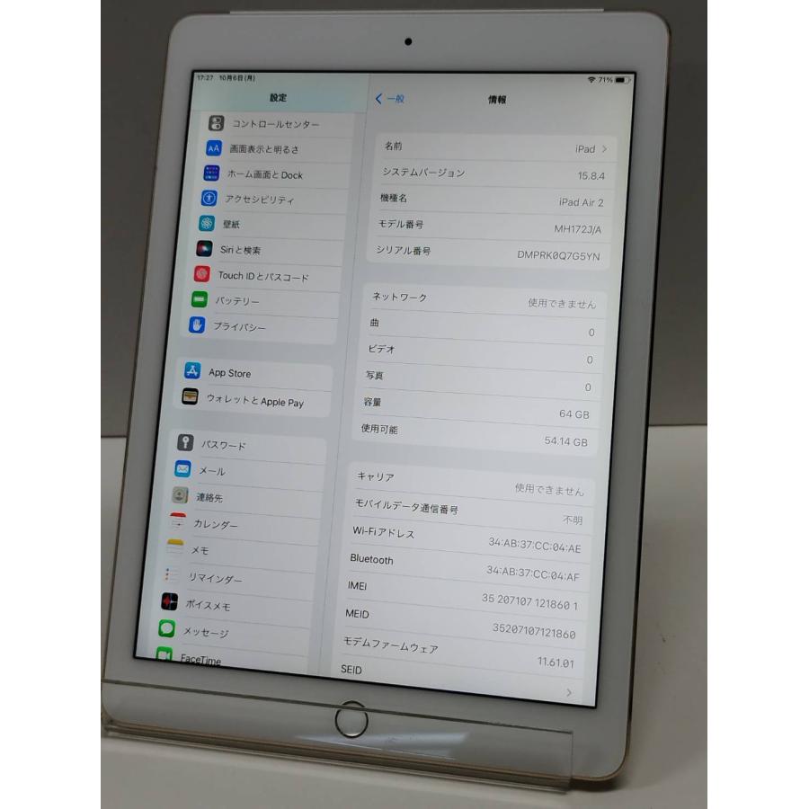 Wi-Fi/セルラー】iPad Air 2/64GB/A1567〈MH172J/A〉 : 中古パソコン