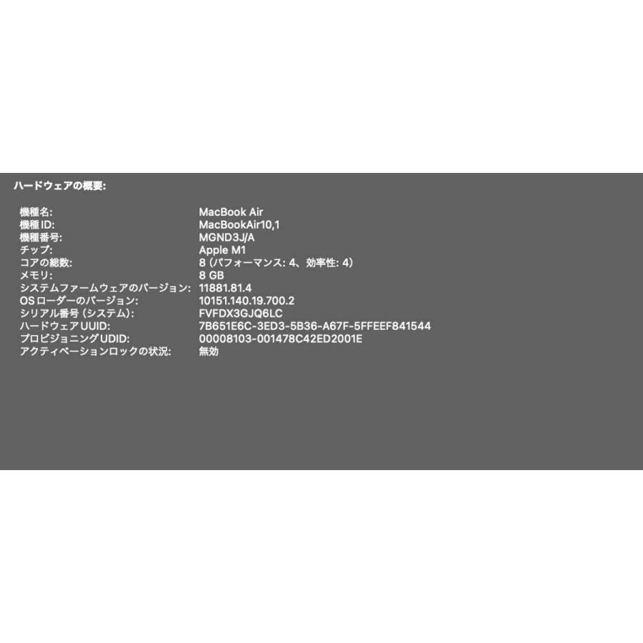 MacBook Air（M1,2020）256GB/8GB〈MGND3J/A〉(5) |  | 07