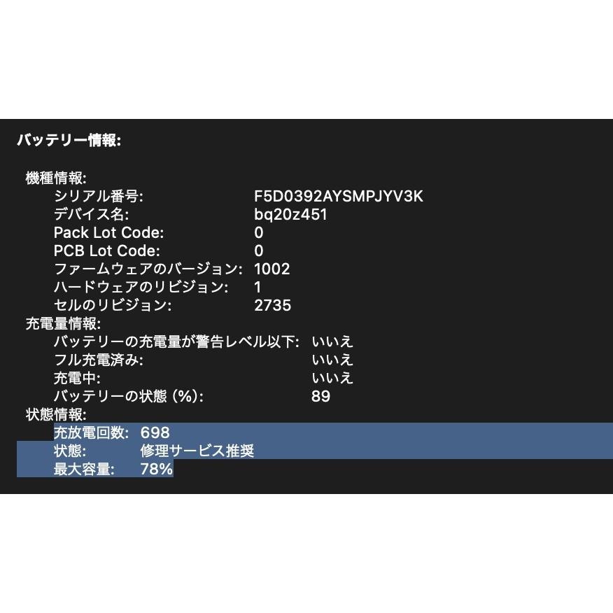 MacBook Air（M1,2020）256GB/8GB〈MGND3J/A〉(5) |  | 08