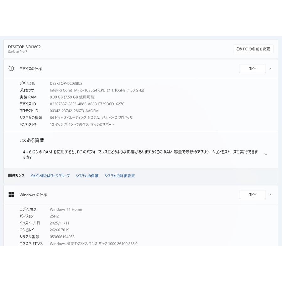 Surface Pro 7/intel Core i5/256GB/8GB 竭」 |  | 04